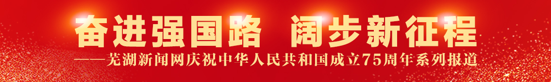奮進強國路 闊步新征程